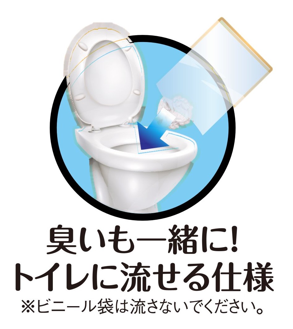 臭いも一緒にトイレに流せる！